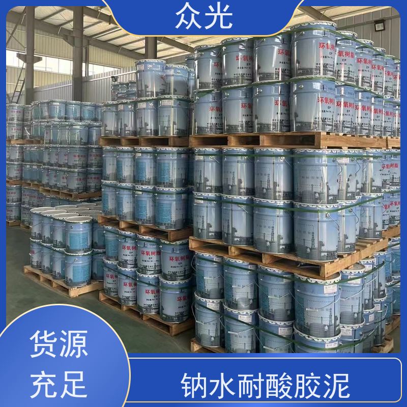 众光 高粘度 钾水耐酸胶泥 贴防腐砖 密实型耐 长期供应 