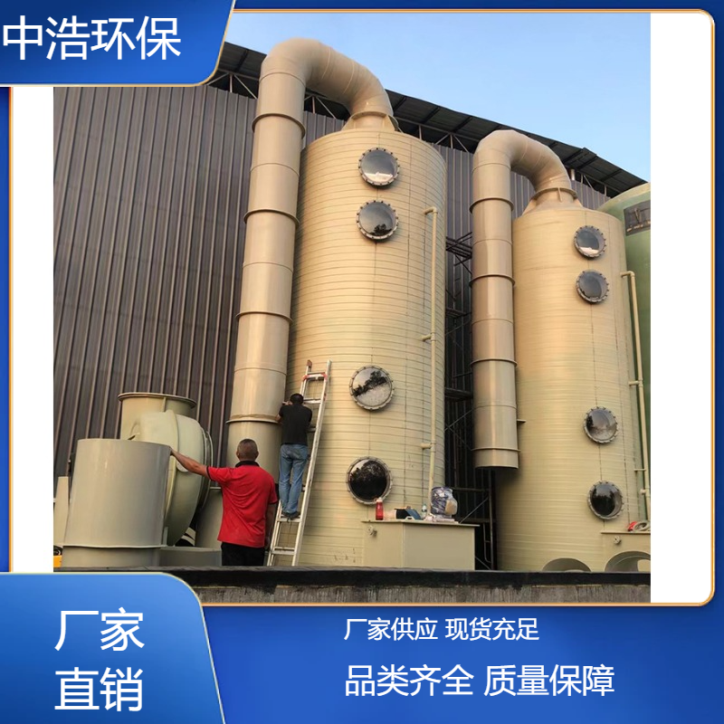 芜 湖活性炭吸附塔中浩环保废气处理脱硫塔厂家高效节能设计