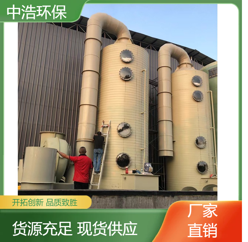十 堰活性炭吸附塔中浩环保酸性废气净化塔根据需求定制
