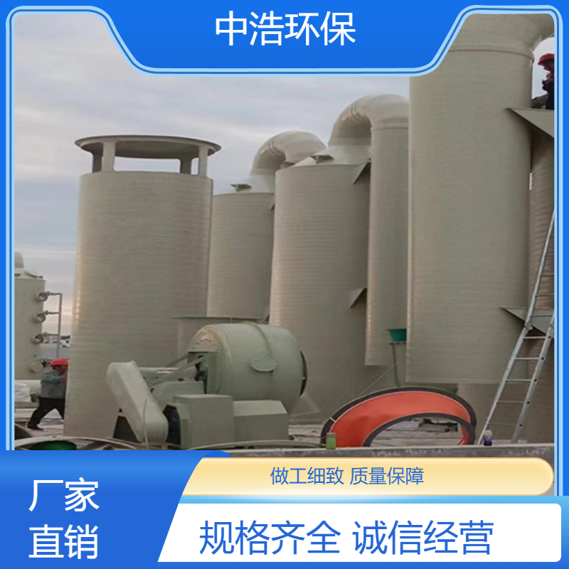 黄 山活性炭吸附塔中浩环保酸雾净化塔废气处理塔自动化程度高