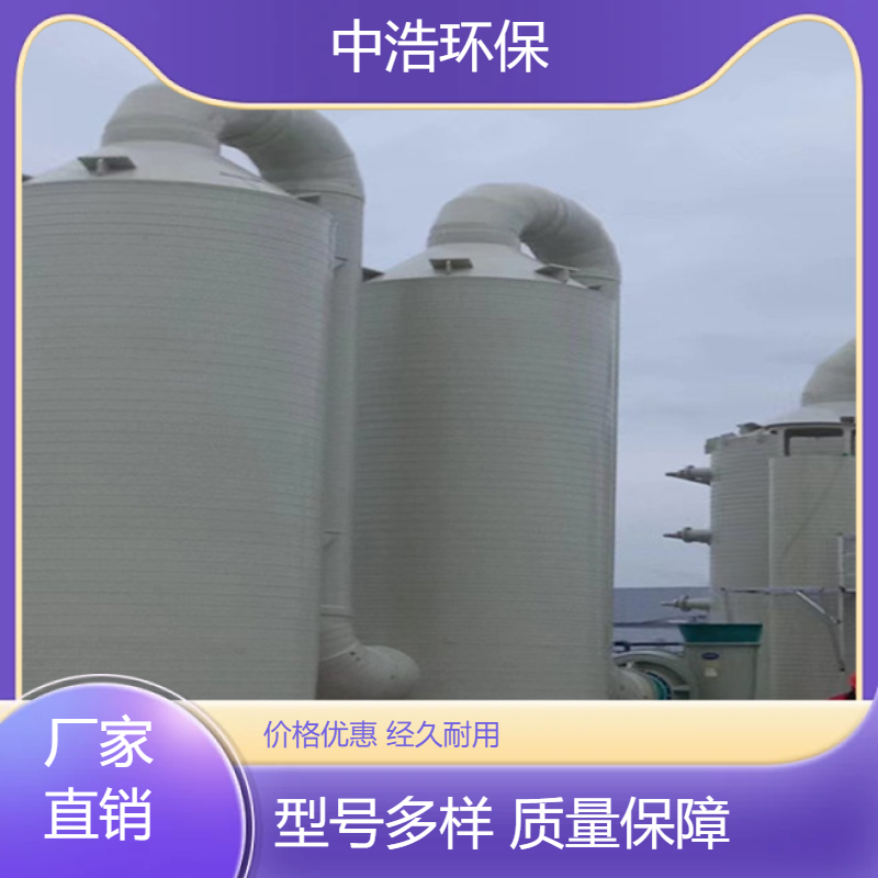莆 田活性炭吸附塔中浩环保酸洗废气处理塔根据需求定制