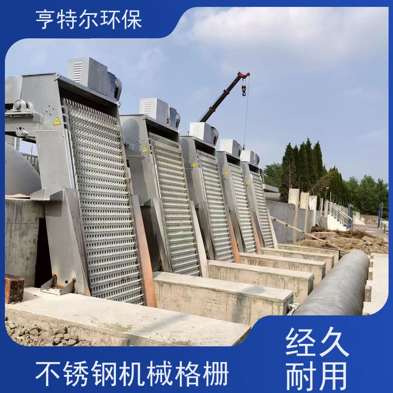亨特尔环保 齿耙式捞渣清污机 回转式机械格栅 拦污固液分离 长期供应