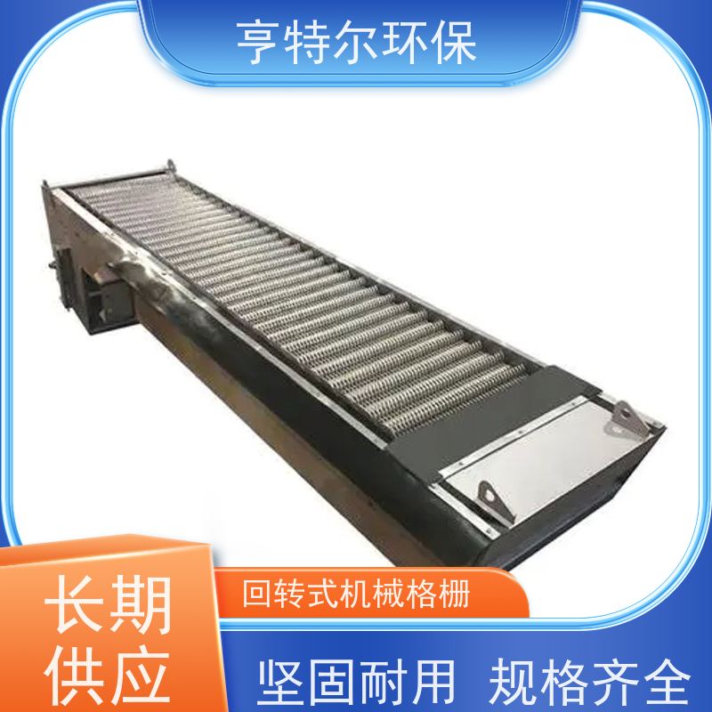 亨特尔环保 齿耙式捞渣清污机 不锈钢机械格栅 自动化程度高 库存充足