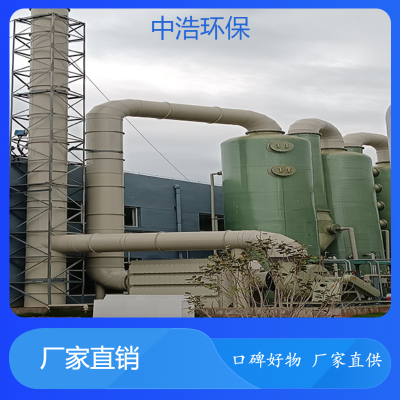 新 余活性炭吸附塔中浩环保pp尾气处理塔高效节能设计