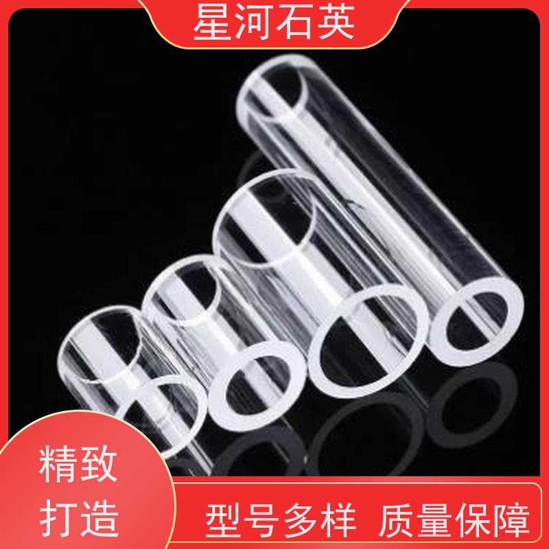 星河 汞灯用石英管 耐高温 耐腐蚀 非标定制 供应