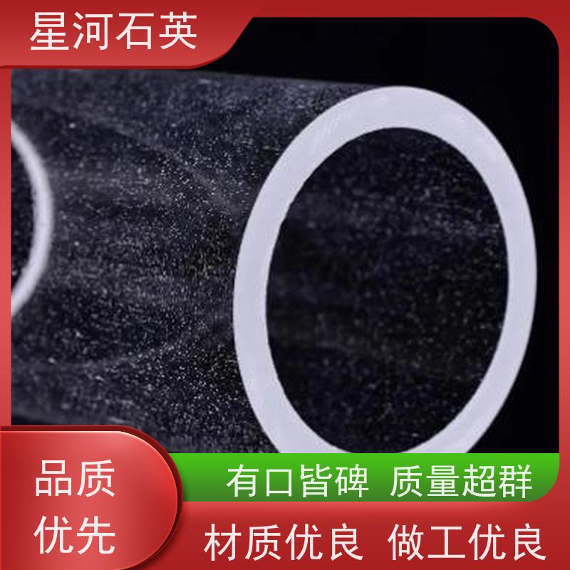 星河 汞灯用石英管 高精度空心圆管 规格齐全 支持定制 供应