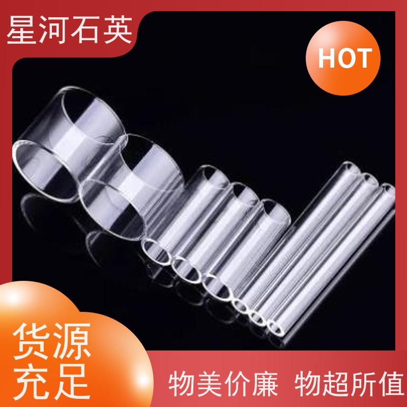 星河 汞灯用石英管 耐高压 高密度 规格齐全 支持定制 供应