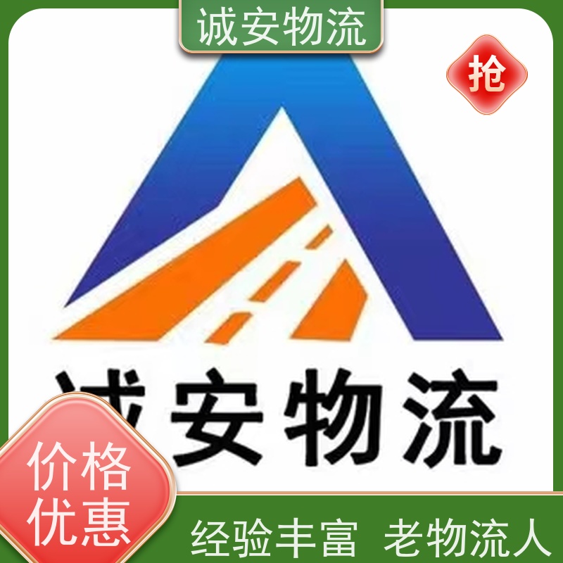 诚安物流3吨车阳江到东莞一般贸易买单报关一天到