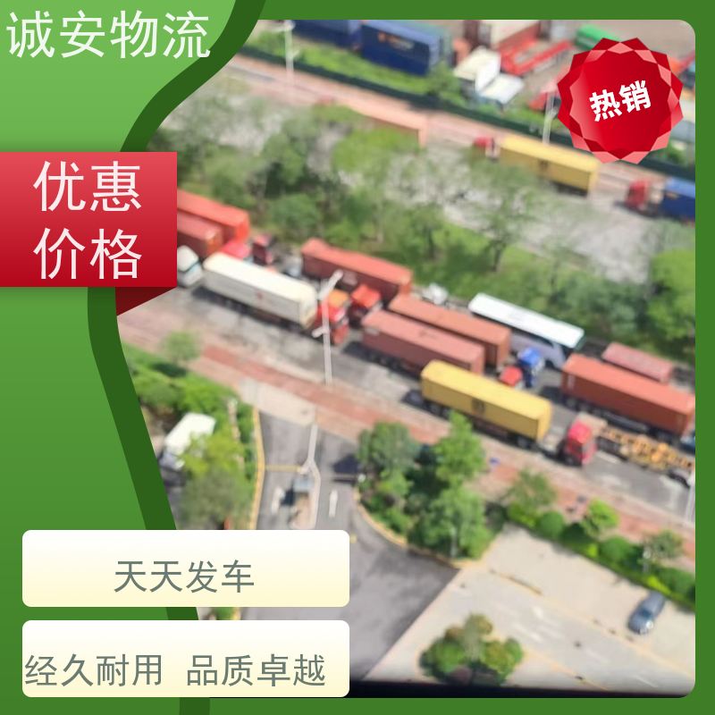 诚安物流3吨车东莞到澳门一般贸易买单报关次日到