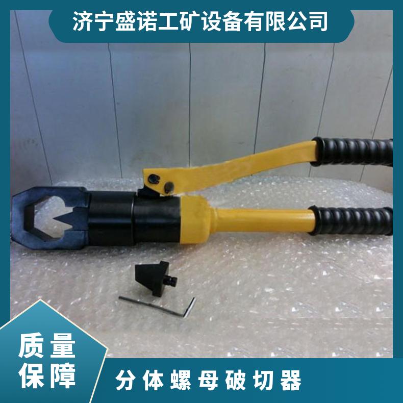NC24分体式螺母破切器 生锈螺帽破拆器 性能稳定 便携式 操作简单