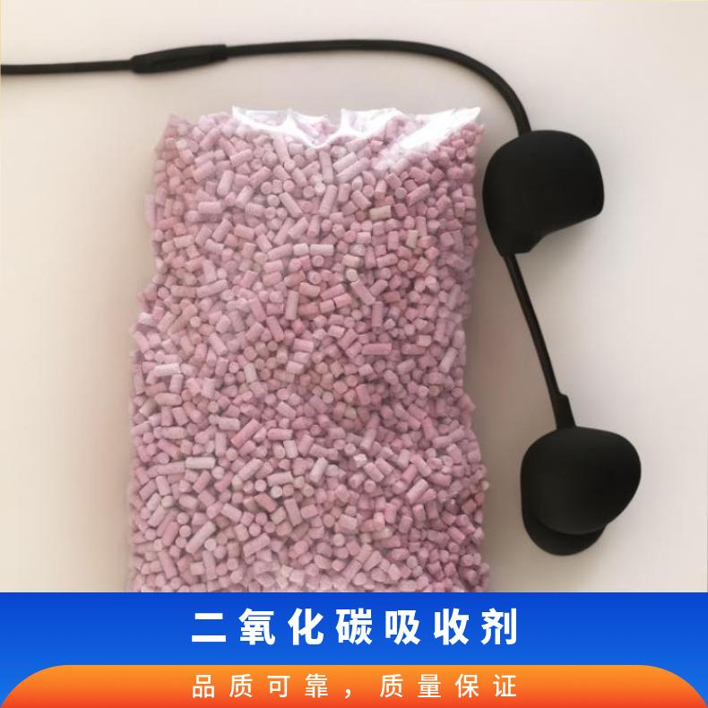 矿用4-7mm圆柱形二氧化碳吸收剂 避难硐室吸收率33%
