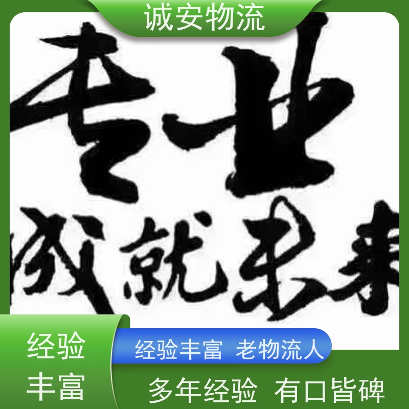 诚安物流40尺自备柜江门到香港出口报关一天到