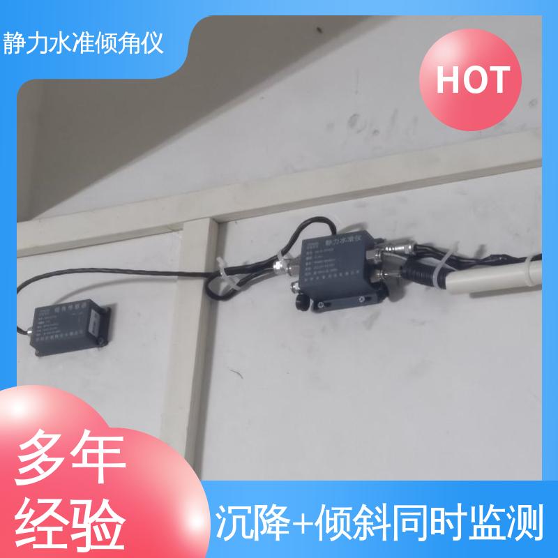 一体化设计 仓储货架沉降+倾斜 静力水准+倾角集成设备 实时监测