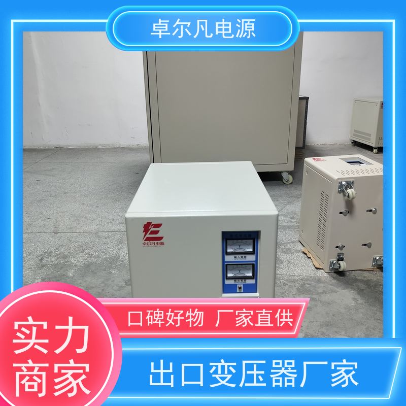卓尔凡 源头工厂 电气安全隔离 三相升压变压器200V变380V