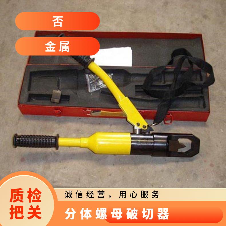 矿用螺母破切器 NC36 生锈螺帽破拆器 便携式手动 性能稳定 操作简单