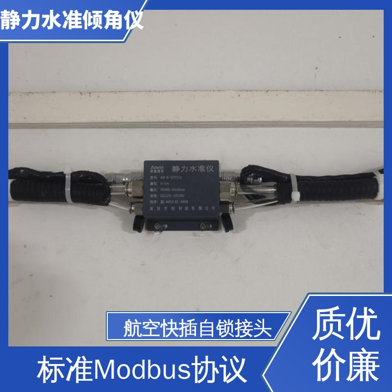 自动化监测 危房结构沉降+倾斜安全 压差式静力水准倾角仪 高精度