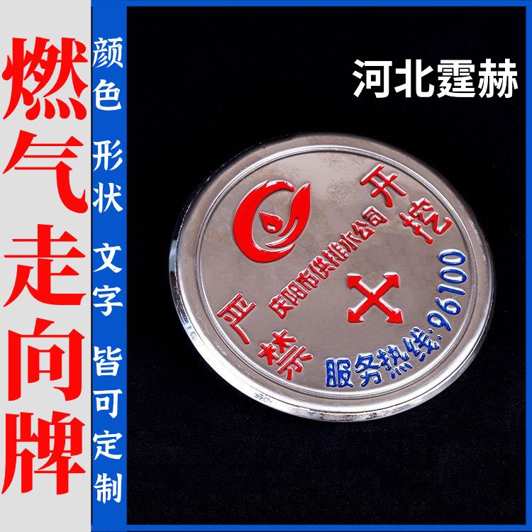 霆赫 不锈钢圆形方形菱形走向标识 燃气管道警示牌 厂家 用料厚实
