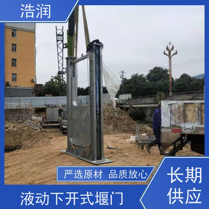 浩润 不锈钢下开式堰门分流井 止水密封性好 发货及时