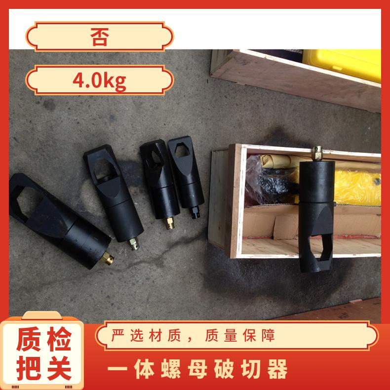 盛诺生产 NC-50矿用螺母破切机 切断能力强 便携式 操作简单 使用方便