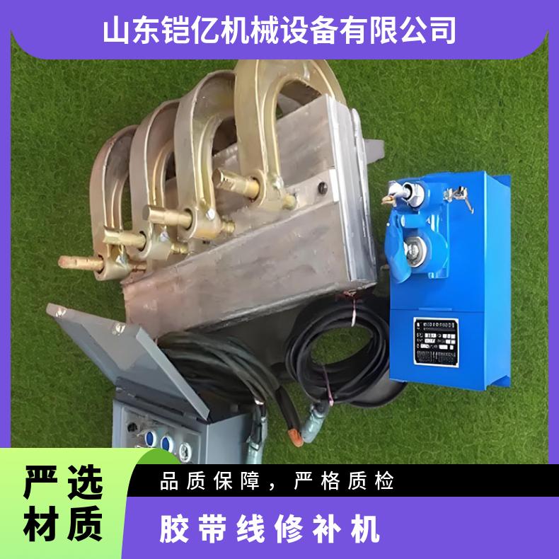XXBG-350X1000胶带线修补机 低噪音 手动泵或电动泵加压