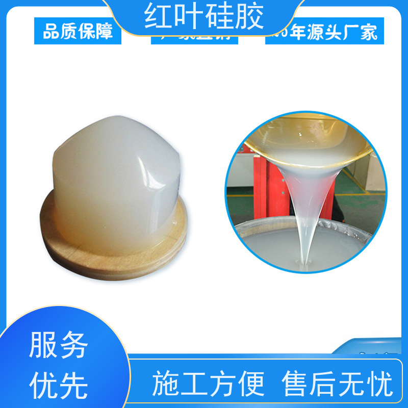 红叶 移印硅胶厂 上油好 好落油 耐磨丝印次数多 使用安全 性价比高