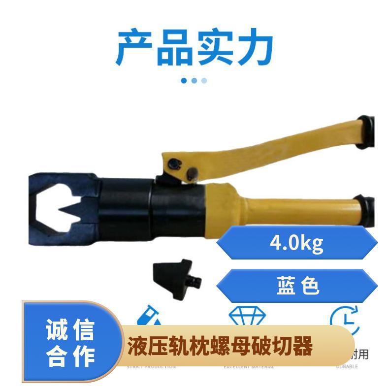 矿用NC36液压分体式螺母破切器 生锈螺帽破拆器 便携式 操作简单