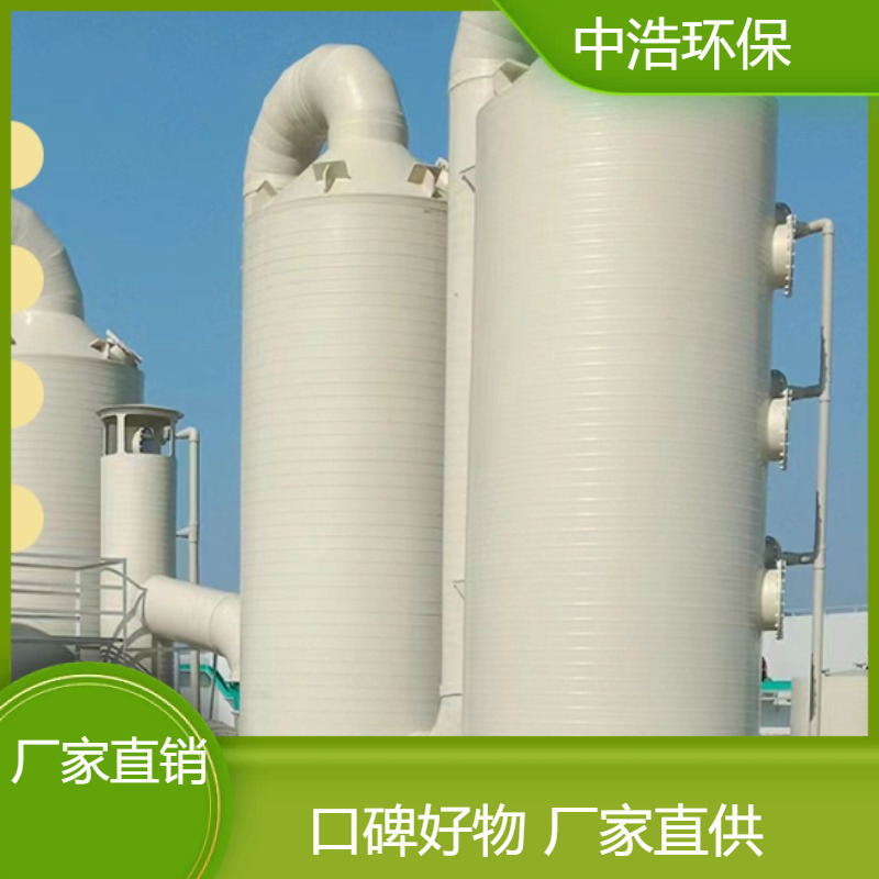 荆 门活性炭吸附塔中浩环保工业废气处理塔厂家高效节能设计