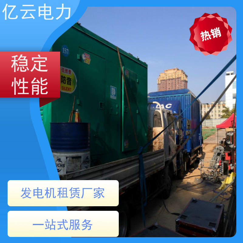 大沥发电机出租-丹灶-里水-桂城300千瓦机型租赁多年经验售后维护