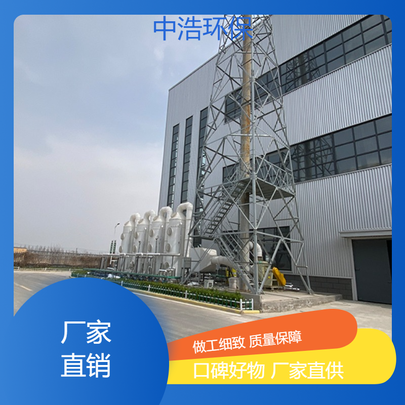 宁 德活性炭吸附塔中浩环保喷淋废气治理塔自动化程度高