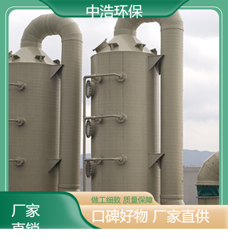 株 洲活性炭吸附塔中浩环保处理废气的塔根据需求定制
