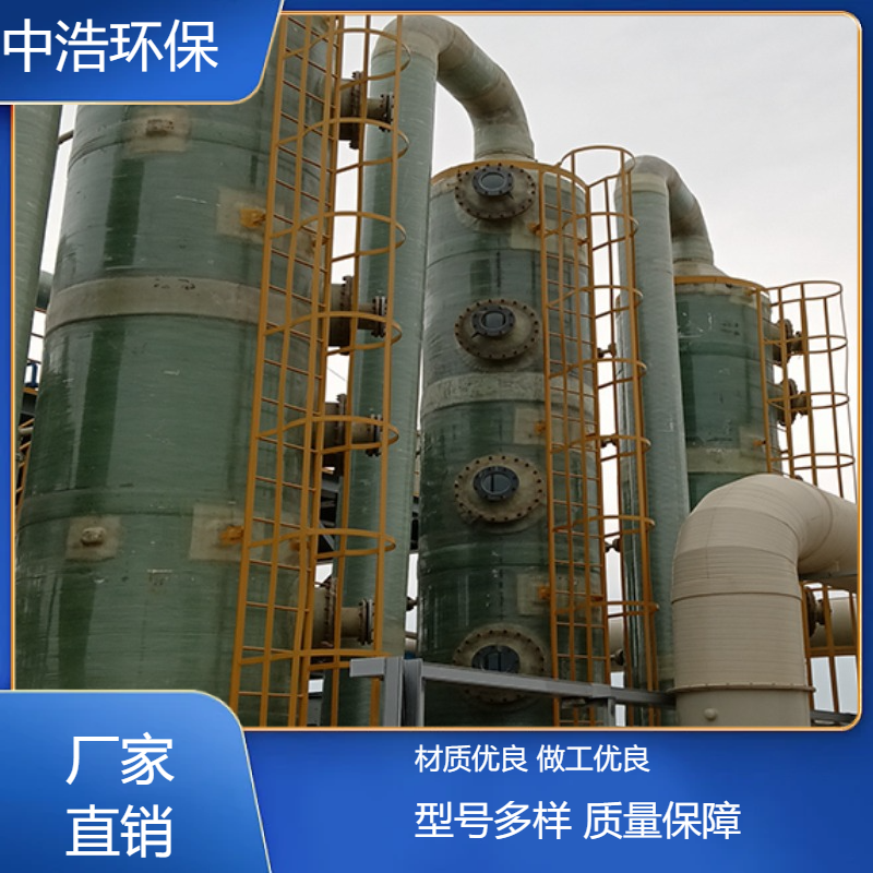滁 州活性炭吸附塔中浩环保硫化物废气处理装置根据需求定制