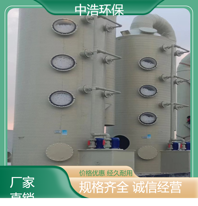 合 肥活性炭吸附塔中浩环保废气净化治理塔高效节能设计