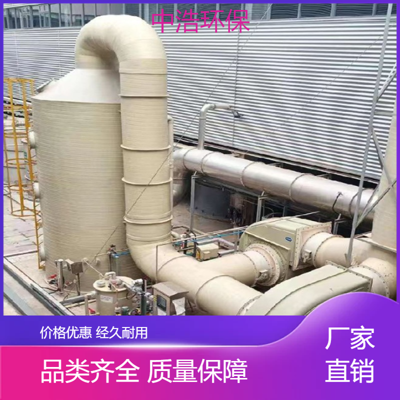 安 徽活性炭吸附塔中浩环保化工废气处理塔根据需求定制