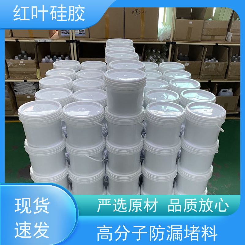 红叶硅胶 电力用的防水封堵料 阻燃耐热 物流配送 发货快