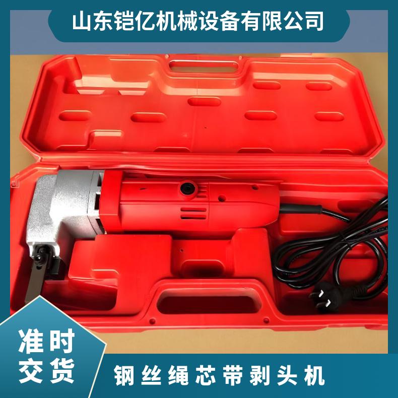 DKC-1电动起层器电压220V 电厂钢厂钢丝绳蕊带剥头机