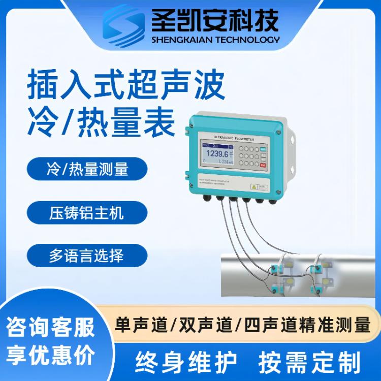 厂家直供超声波热量表中央空调冷热能量表家用智能热量计量表水表