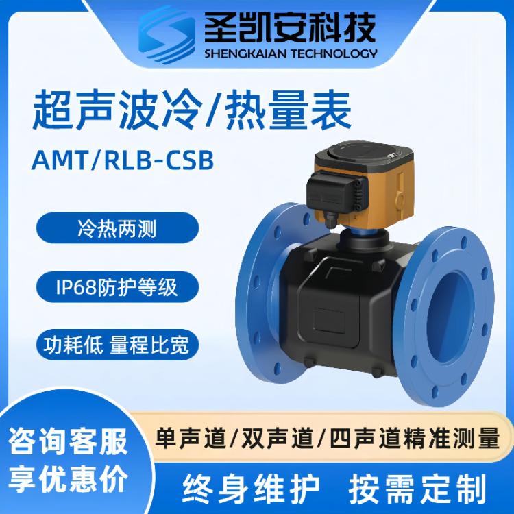 换热站大口径物联网超声波热量表中央空调热计量表