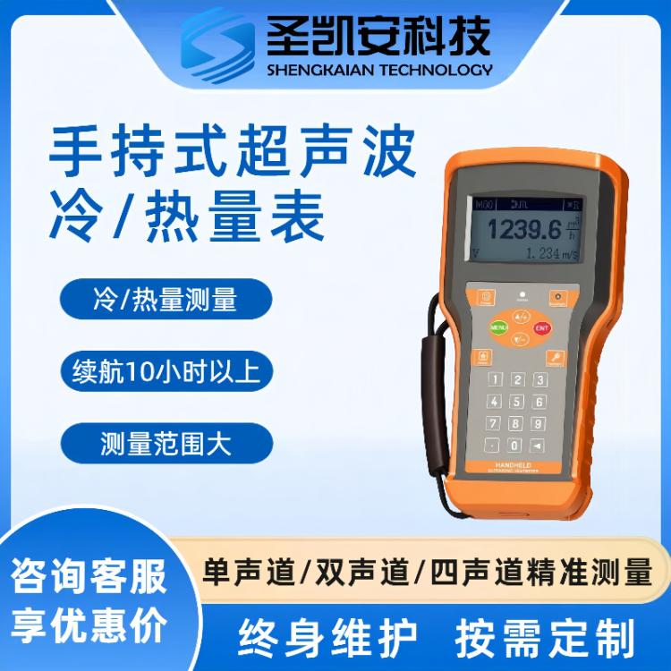 超声波热量表供暖热力壁挂管道式分体法兰远传水流量能量计量表