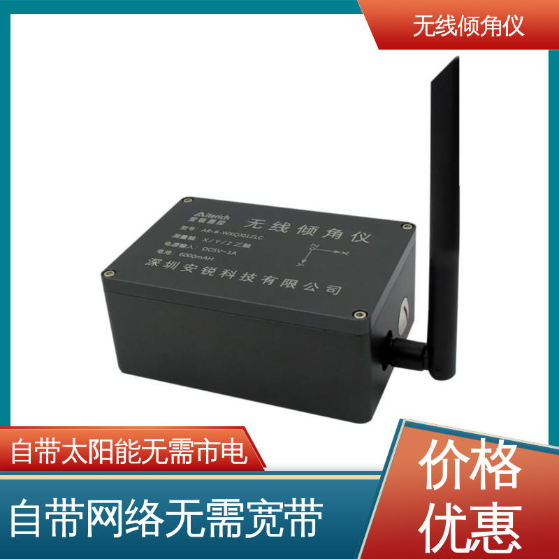 实时在线测量 无线倾角仪（计） 非接触式 长大桥梁跨中挠度换算