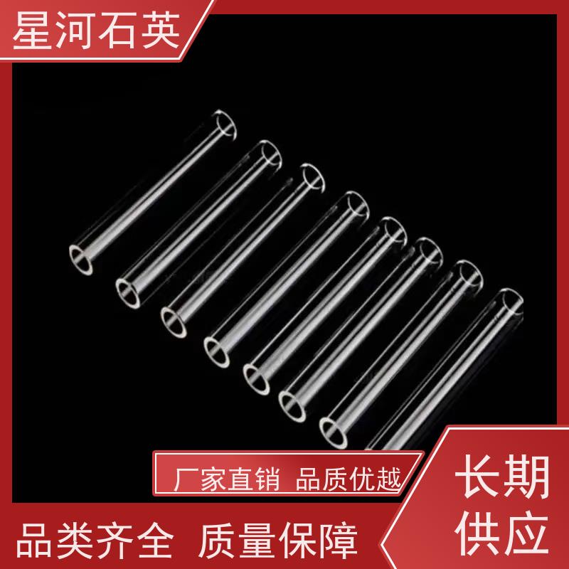 星河 石英玻璃管 耐高压 高密度 规格齐全 支持定制 供应
