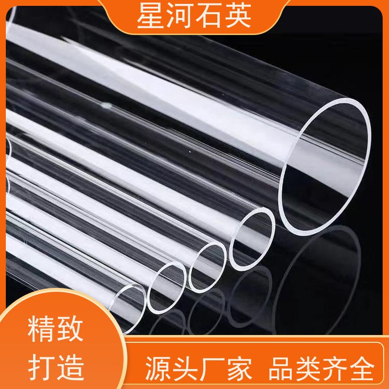 星河 杀菌灯石英管 高精度空心圆管 非标定制 供应