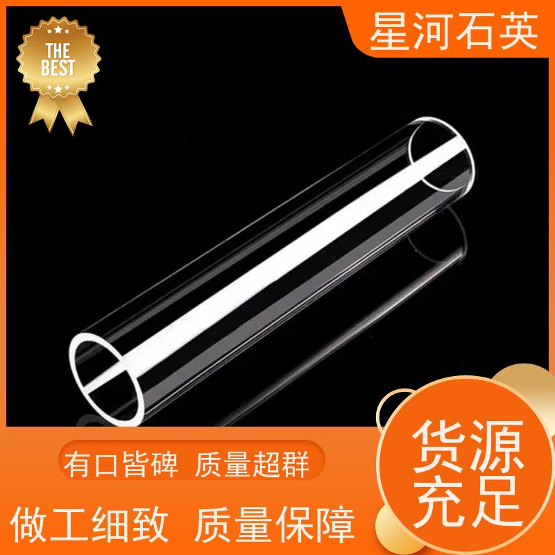 星河 杀菌灯石英玻璃管 稳定性好 支持发货 非标定制 供应