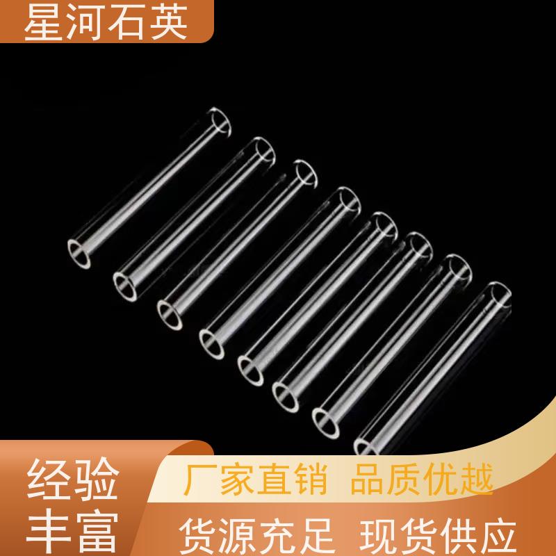 星河 放电灯石英管 质地稳定 折旧率低 非标定制 供应