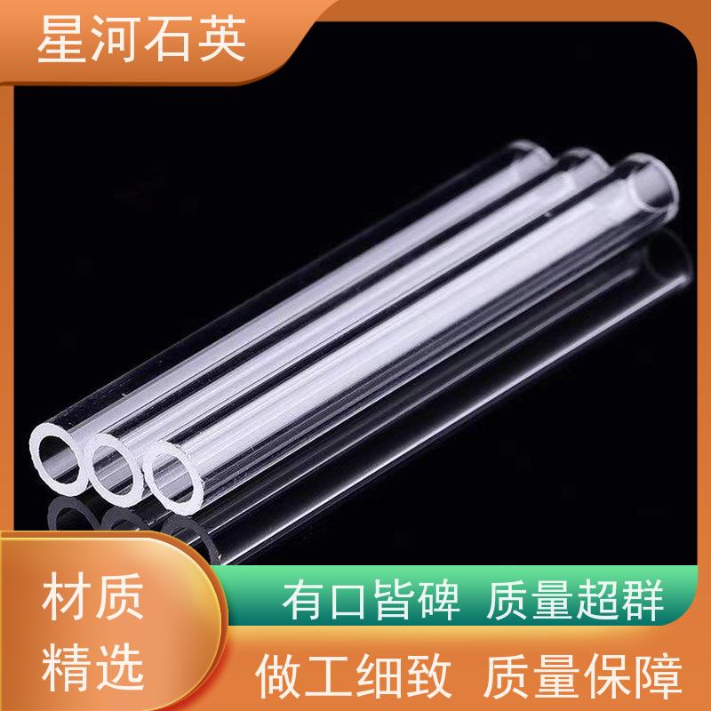 星河 放电灯石英管 耐高温 耐腐蚀 非标定制 供应