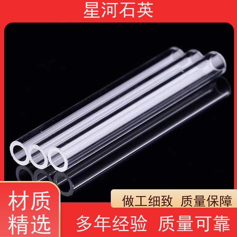星河 臭氧发生器石英管 稳定性好 支持发货 玻璃制品 可定制加工 供应