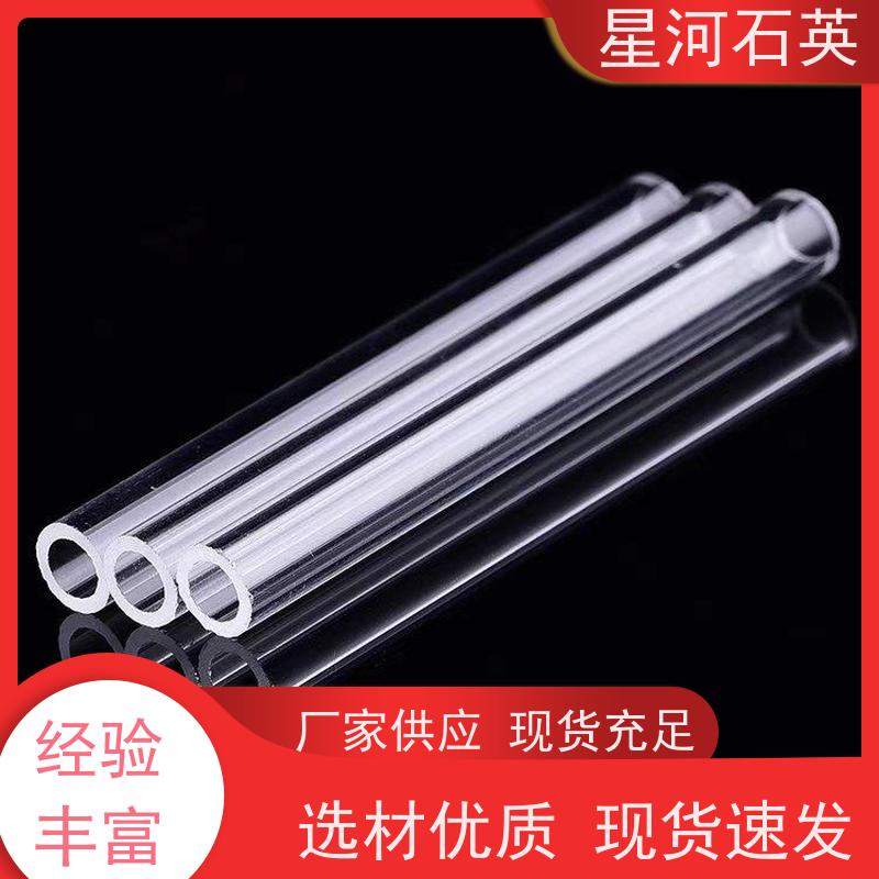 星河 杀菌灯玻璃管 稳定性好 支持发货 可来图定制 款式多 供应