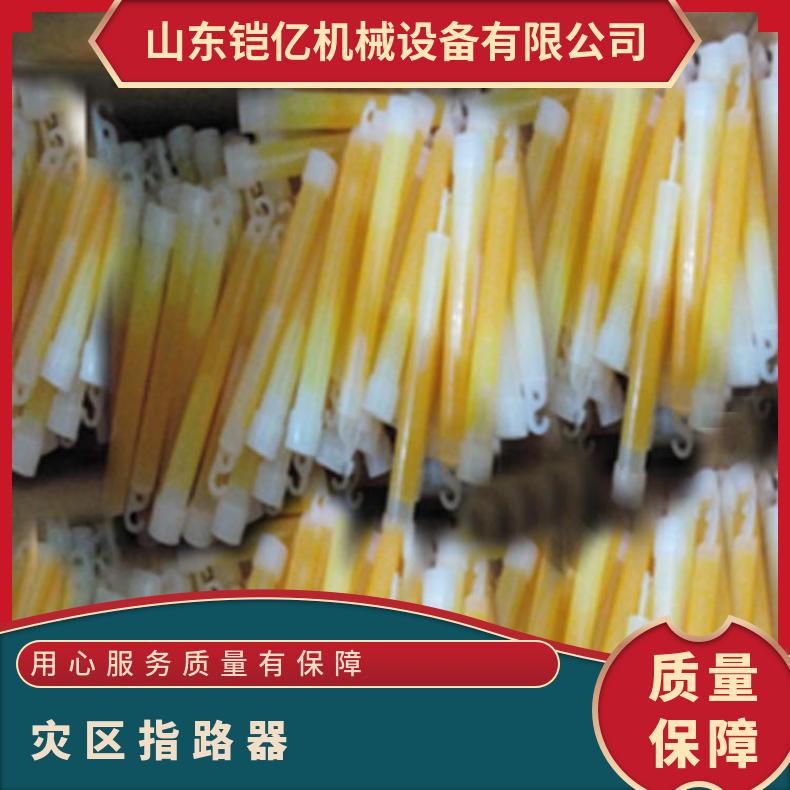 灾区指路器长度6英寸冷光管型带钩悬挂式结构