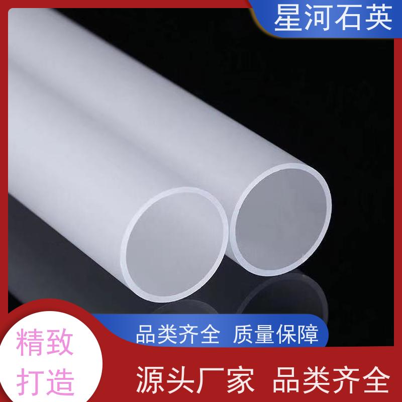 供应 红外石英管 高精度空心圆管 玻璃制品 可定制加工 星河