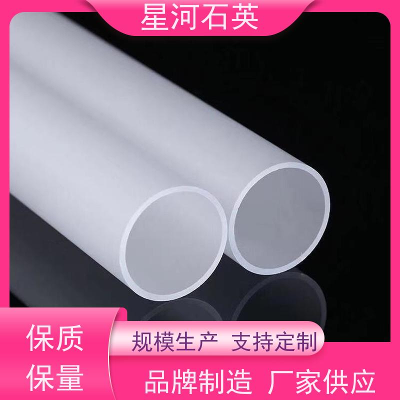 供应 微波炉用石英管 耐高温 耐腐蚀 玻璃制品 可定制加工 星河