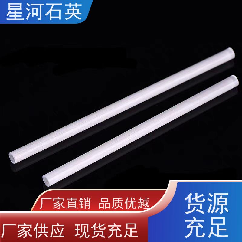 供应 微波炉用石英管 耐高温 耐腐蚀 规格齐全 支持定制 星河